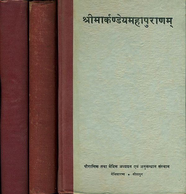 श्रीमार्कण्डेयमहापुराणम् (संस्कृत एवं हिन्दी अनुवाद) - Sri Markandeya Purana in Set of 3 Volumes (An Old and Rare Book)