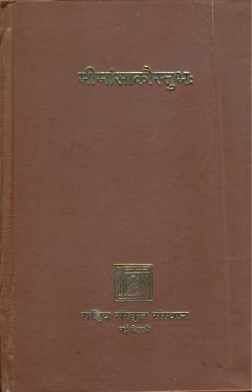 मीमांसाकौस्तुभ: Mimamsa Kaustubha of Khandadeva (An Exhaustive Commentary of Jaiminisutra)
