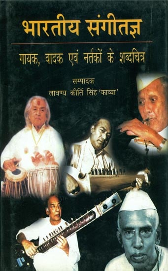 भारतीय संगीतज्ञ: Indian Musician