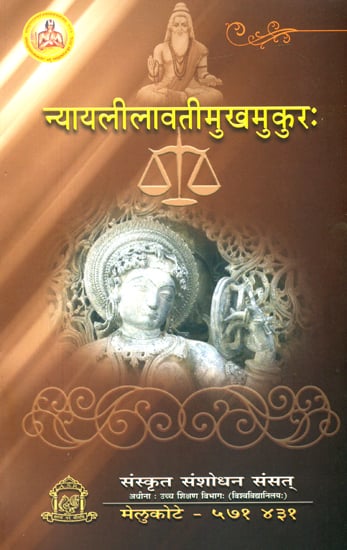 न्यायलीलावतीमुखमुकुर: Mirror to Nyaya Lilavati