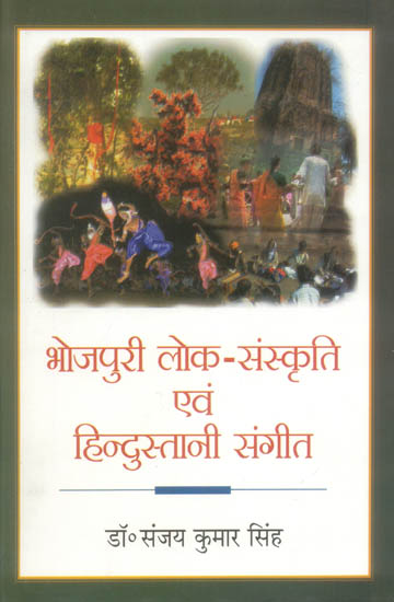 भोजपुरी लोक-संस्कृति एवं हिन्दुस्तानी संगीत: Folk Culture of Bhojpuri and Hindustani Music (With Notation)