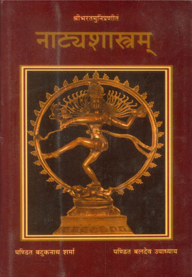 नाट्यशास्त्रम्: Natya Sastra of Bharatamuni (An Old and Rare Book)
