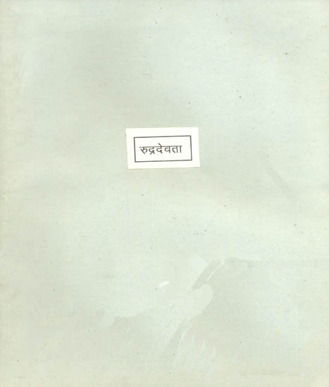 रुद्रदेवता: Daivat Samhita - All Mantras of Rudra from All Vedas (An Old and Rare Book)