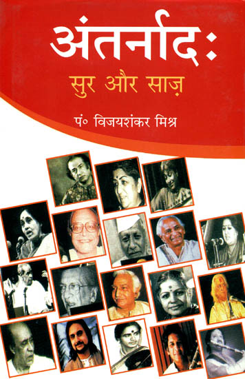 अंतर्नाद सुर और साज़: Antarnad - Interviews with Famous Singers and Musicans