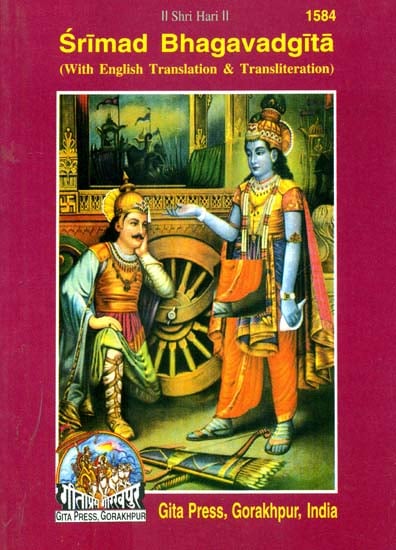 Srimad Bhagavad Gita (With English Translation and Transliteration)