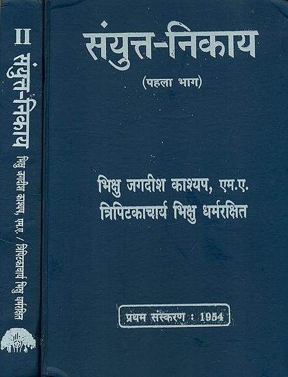 संयुक्त निकाय: Sanyukta Nikaya (Set of 2 Volumes)