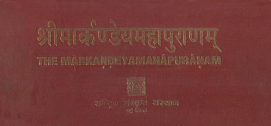 मार्कंडेय महापुराणम: THE MARKANDEYA PURANA (Third Edition)