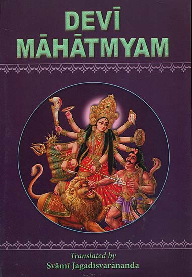 Devi Mahatmyam: (Glory of The Divine Mother) (700 Mantras on Sri Durga)
