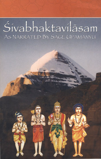 Sivabhaktavilasam As Narrated By Sage Upamanyu in Skanda Upapuranam