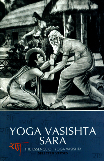 Yoga Vasishta Sara: The Essence of Yoga Vasishta
