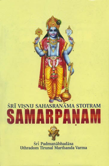 Samarpanam: Sri Vishnu Sahasranama Stotram (Incorporating Views of the Advaita and Vishishtadvaita)