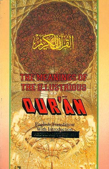 The Meanings of The Illustrious Qur'an