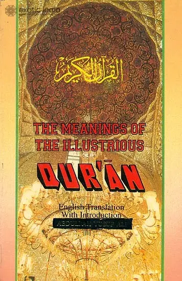 The Meanings of The Illustrious Qur'an