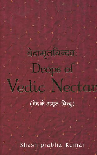 वेदामृतबिन्दवः Drops of Vedic Nectar