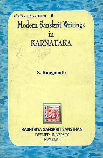 Modern Sanskrit Writings in Karnataka