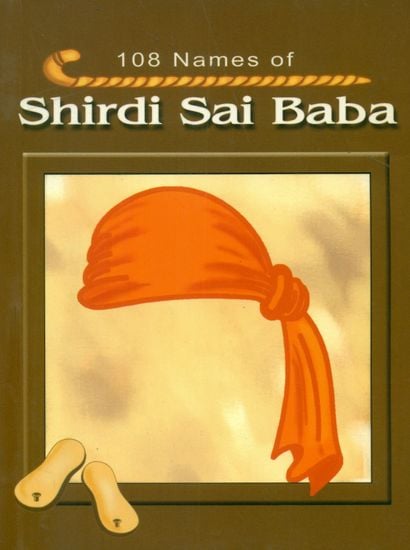 108 Names of Shirdi Sai Baba