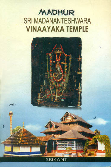 Madhur Sri Madanateshwara Vinaayaka Temple