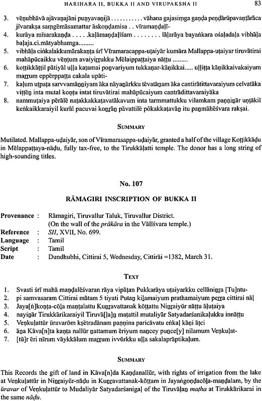 Inscriptions of The Vijayanagara Rulers (Tamil Inscriptions) Exotic
