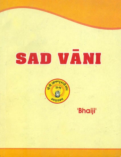 Sad Vani: A Collection of Teaching of Ma Anandamayi