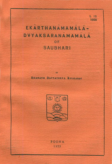 Ekarthanamamala-Dvyaksaranamamala (An Old and Rare Book)