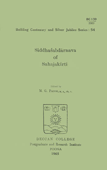 Siddhasabdarnava of Sahajakirti (An Old and Rare Book)