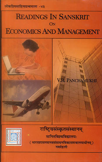Readings in Sanskrit on Economics and Management