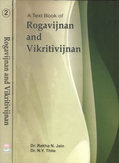 Roga Vijnan and Vikriti Vijnan (Set of Two Volumes)