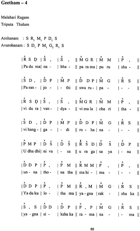 The Basic Veena Course with Notation (Two Volumes of CDs Enclosed ...