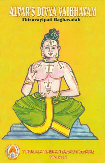 Alvar's Divya Vaibhavam (An Old and Rare Book)