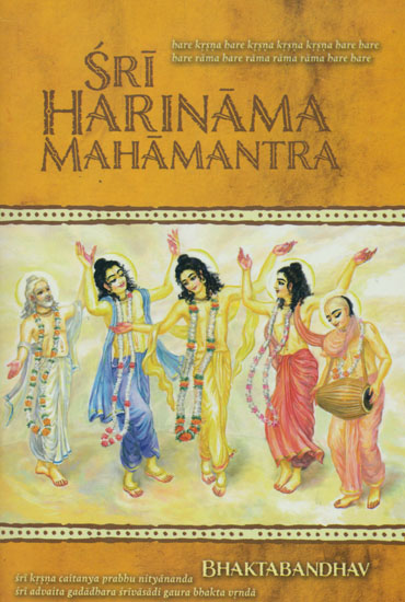 Sri Harinama Mahamantra