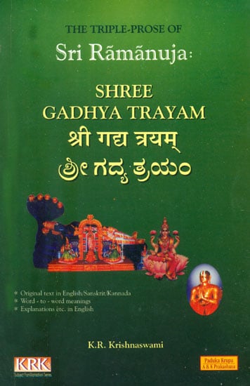 Shree Gadhya Trayam of Sri Ramanuja