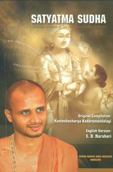 Satyatma Sudha (An Anthology of Lectures by Shri Satyatma Tirtha Swamiji)