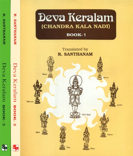 Deva Keralam: Chandra Kala Nadi (Set of Three Volumes)