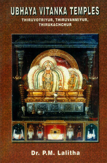 Ubhaya Vitanka Temples: Thiruvotriyur, Thiruvanmiyur, Thirukachchur (Sri Thyagar)