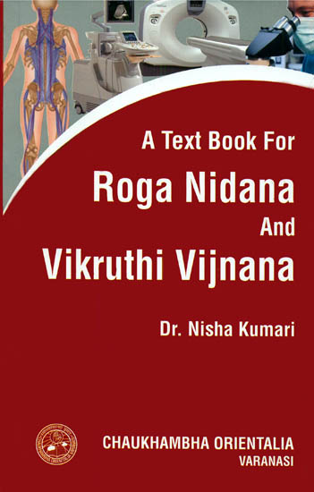 A Text Book for Roga Nidana and Vikruthi Vijnana (Volume II)