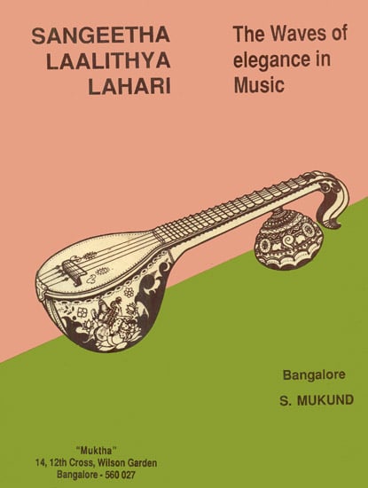 Sangeetha Laalithya Lahari: The Waves of Elegance in Music (An Old and Rare Book)
