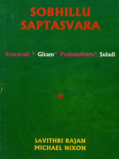 Sobhillu Saptasvara With Notation - Svaravali, Gitam, Prabandham, Suladi (An Old and Rare Book)