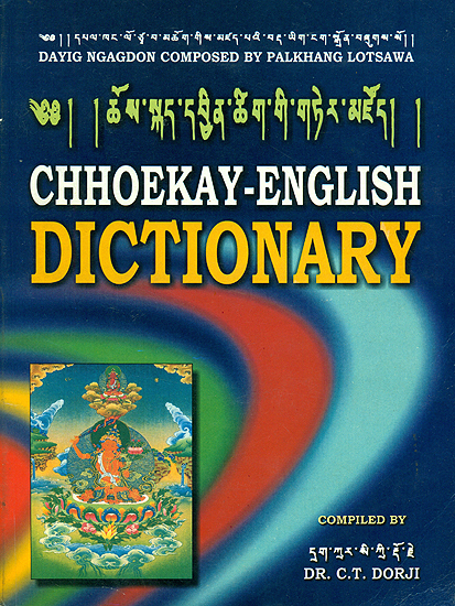 Chhoekay - English Dictionary