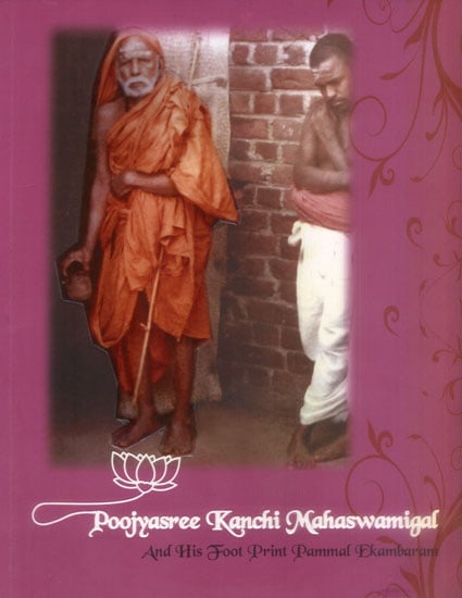 Poojyasree Kanchi Mahaswamigal and His Foot Print Pammal Ekambaram