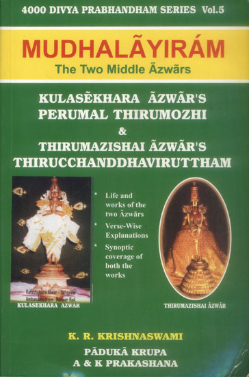 Mudhalayiram: The Two Middle Azwars (Kulasekhara Azwar's Perumal Thirumozhi and Thirumazishai Azwar's Thirucchanddha Virttham)
