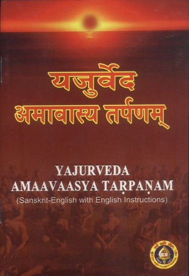 Yajur Veda Amavasya Tarpanam