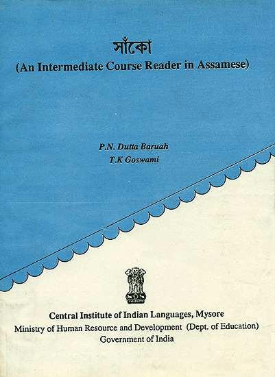 An Intermediate Course Reader in Assamese (An Old and Rare Book)