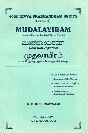 Mudalayiram (Composition of the Last Three Azwars)