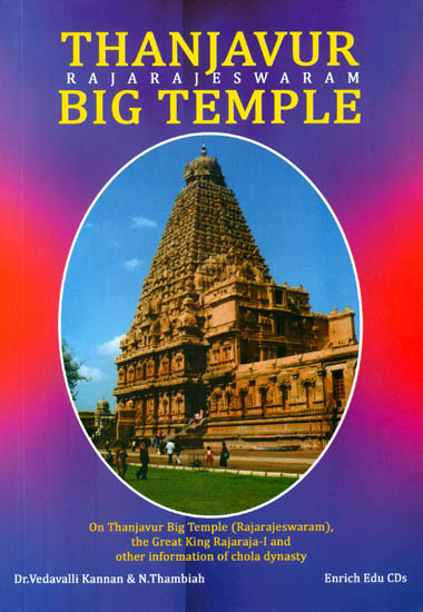 Rajarajeswaram Thanjavur Big Temple