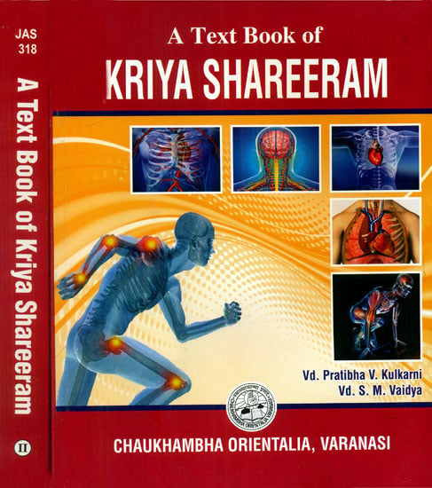 A Text Book of Kriya Shareeram (Set of Two Volumes)
