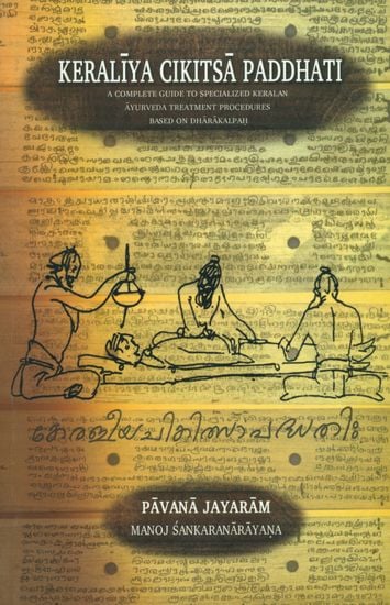 Keraliya Cikitsa Paddhati: A Complete Guide to Specialized Keralan Ayurveda Treatment Procedures (Based on Dharakalpah)