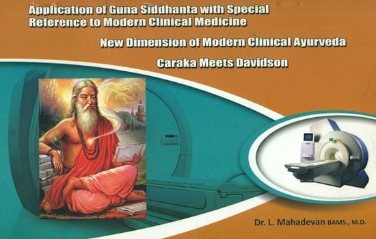 Application of Guna Siddhanta with Special Reference to Modern Clinical Medicine: New Dimension of Modern Clinical Ayurveda Caraka Meets Davidson