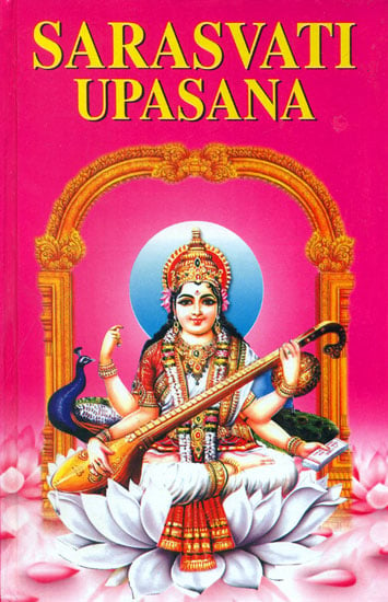 Sarasvati Upasana: Method of Worshipping Goddess Saraswati