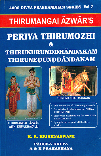 Thirumangai Azwar's Periya Thirumozhi