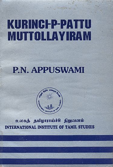 Kurinci-P-Pattu Muttollayiram (An Old and Rare Book)